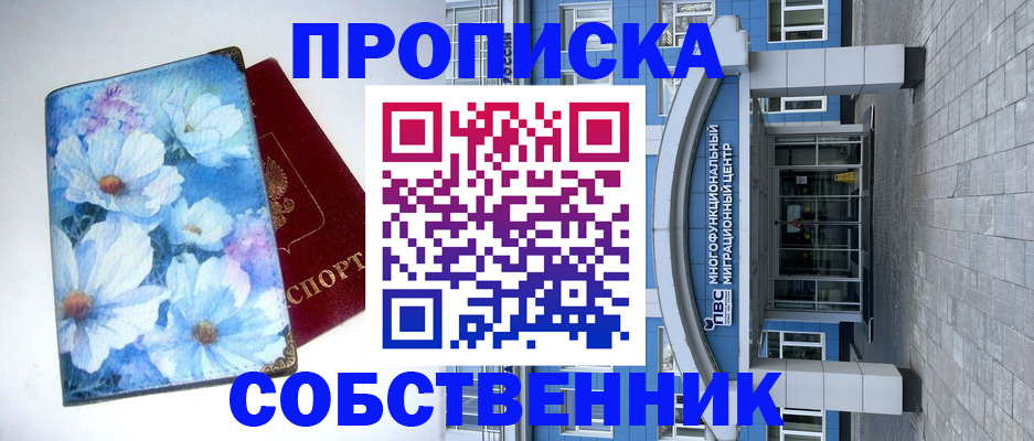 прописка 2025 в Пермской области