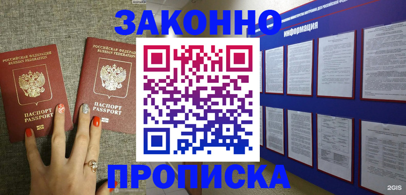 найти адрес прописки в Пермской области