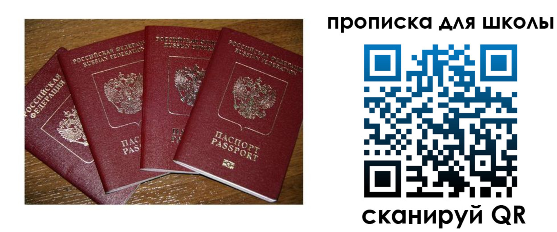 прописка штамп в Пермской области