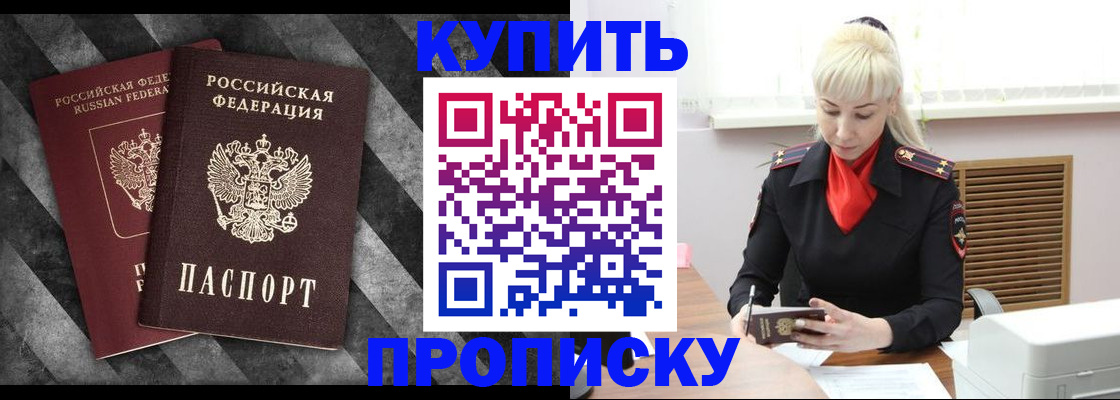 где прописаться в Пермской области