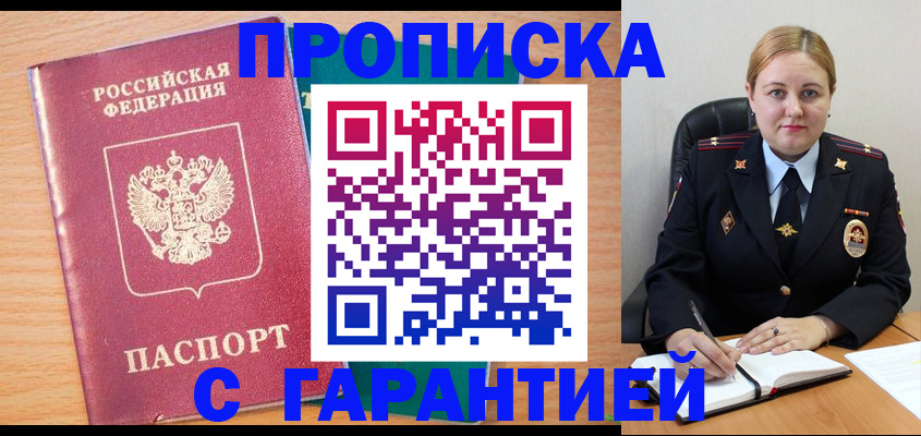 прописка иностранных граждан в Пермской области