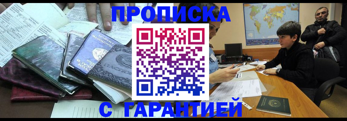 найти адрес прописки в Пермской области