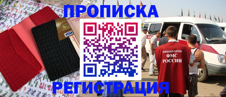 регистрация в Пермской области