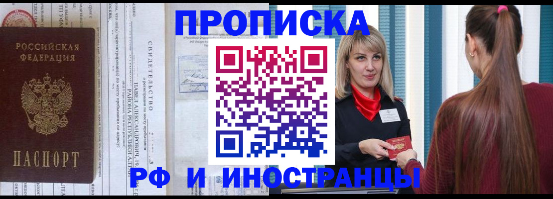 прописка гарантия в Пермской области